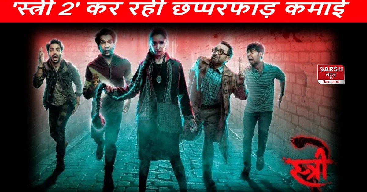 'Stree 2' created history, joined the Rs 700 crore club...