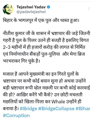 Bhaglpur me pool girne pr rajniti shuru , tejasvi ne twitter