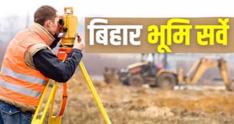 36 lakh people have applied for land survey in Bihar