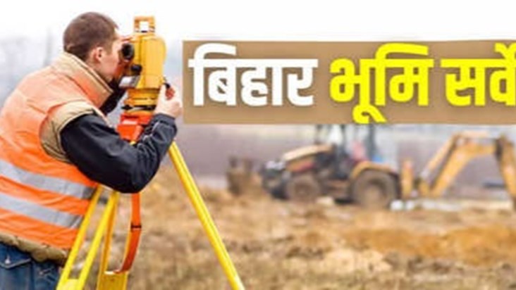 36 lakh people have applied for land survey in Bihar