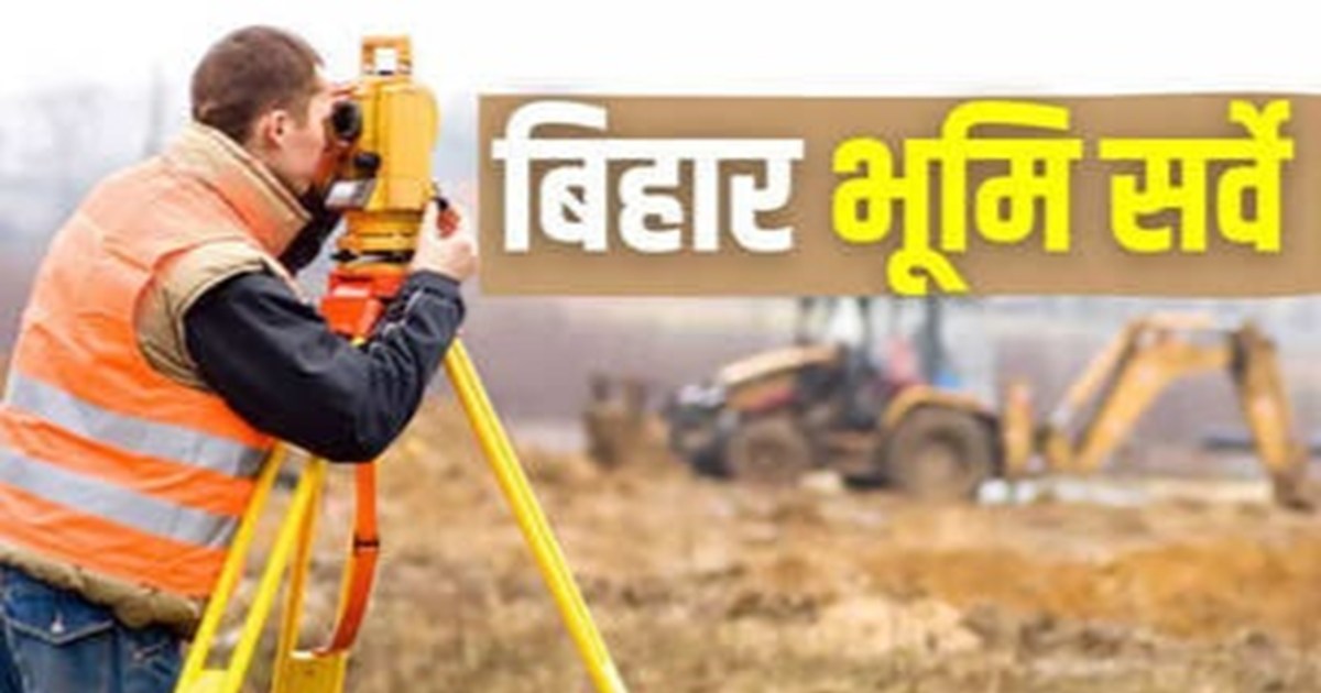 36 lakh people have applied for land survey in Bihar