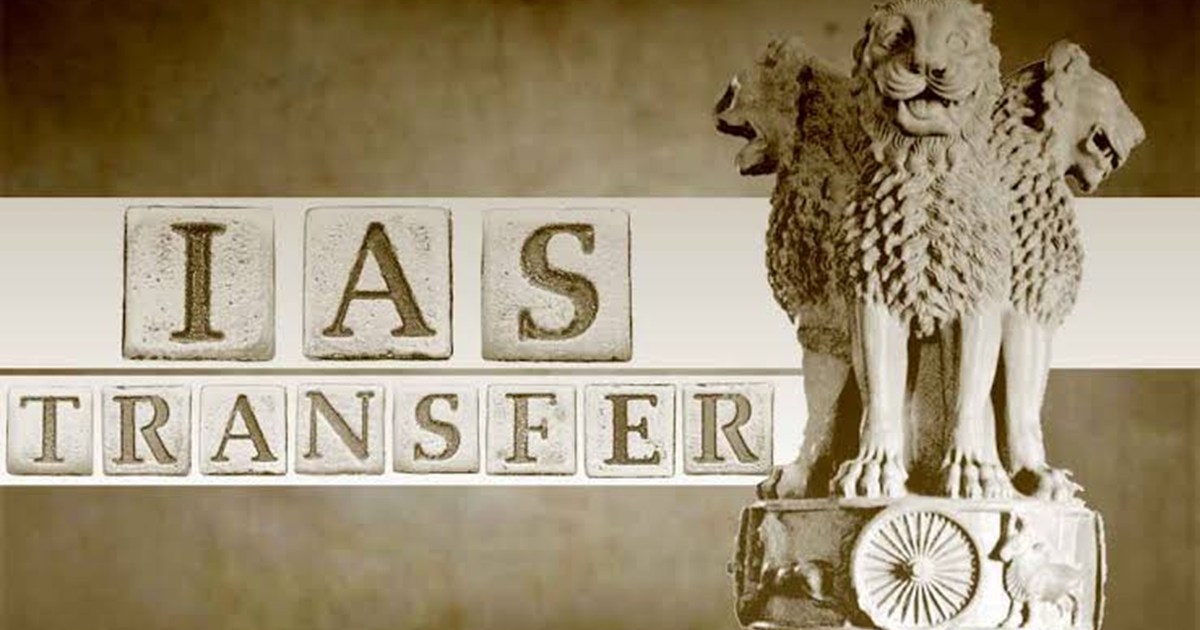 Jharkhand IAS Officers Transfer 