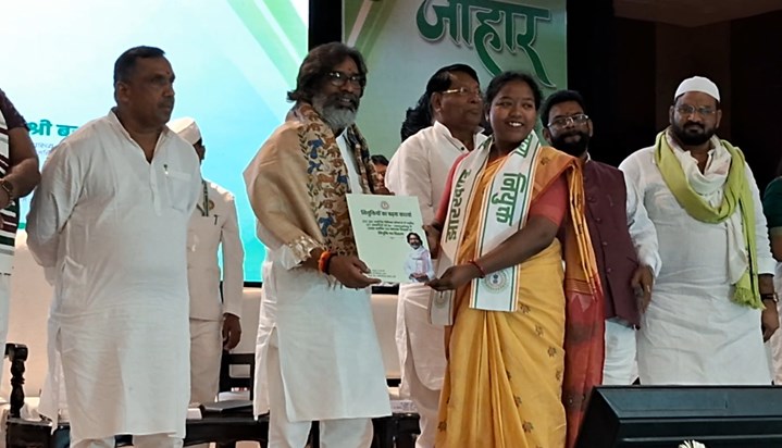 Jharkhand 527 Candidte Appointment Letter Jharkhand 527 Candidte Appointment Letter