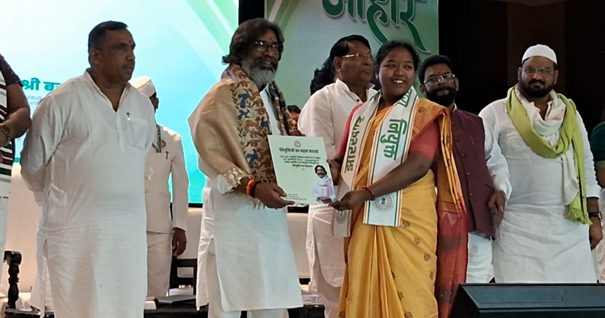 Jharkhand 527 Candidte Appointment Letter 