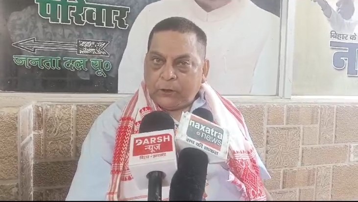 Jdu prvkta Niraj Kumar ka byan Jdu prvkta Niraj Kumar ka byan