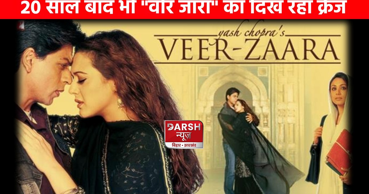 Even after 20 years, the popularity of the film "Veer Zaara"