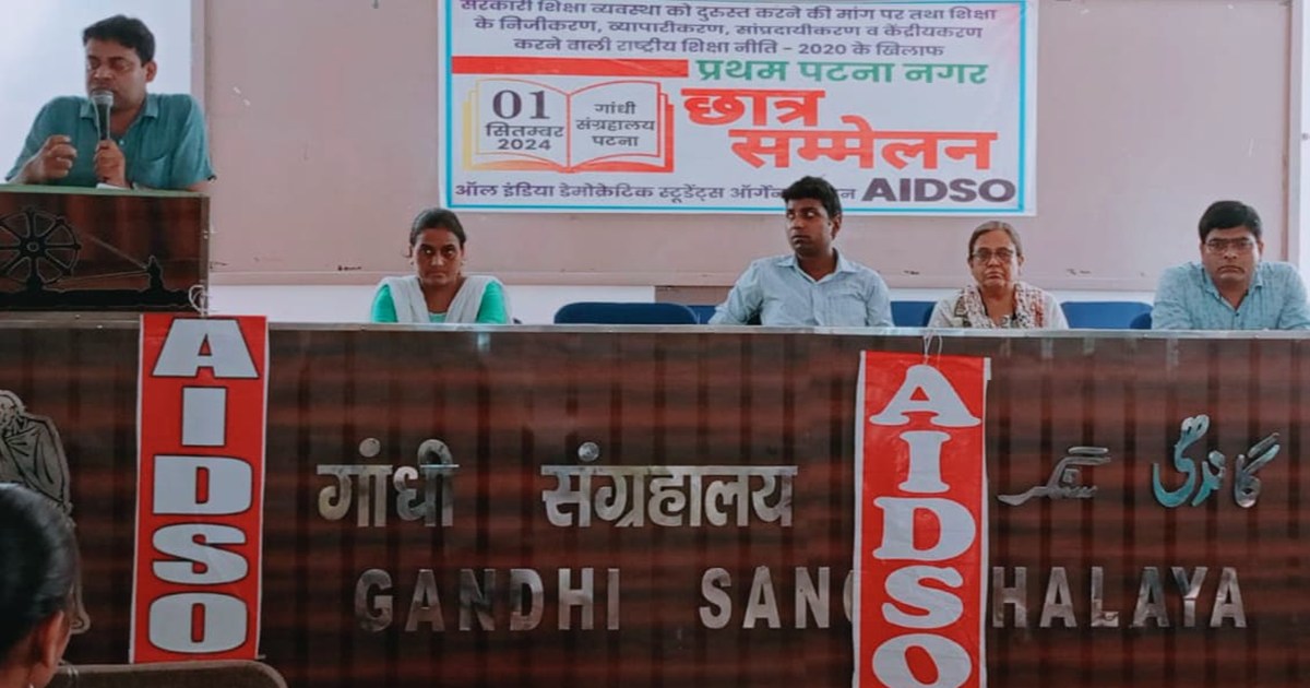 Aidso on shiksha niti