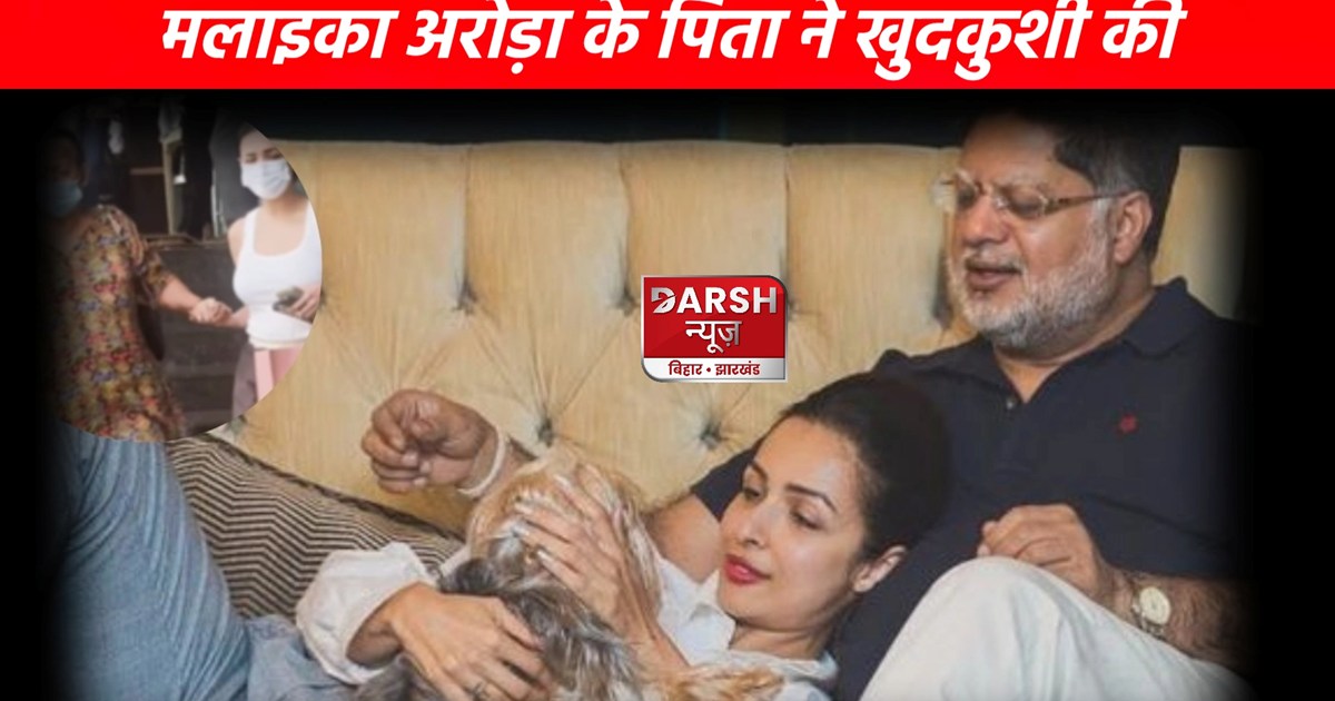 Malaika Arora's father committed suicide by jumping from the