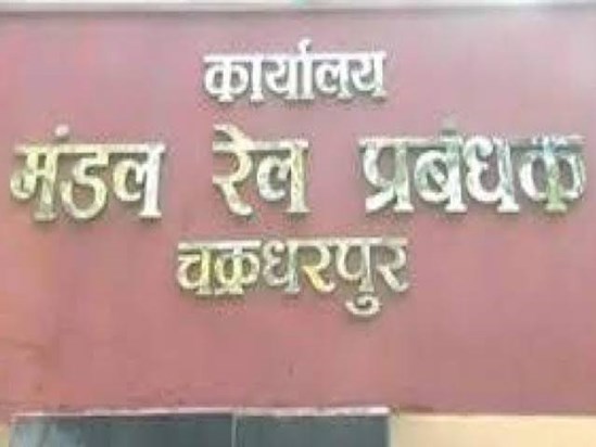 Chakradharpur Goods Rail Derail 