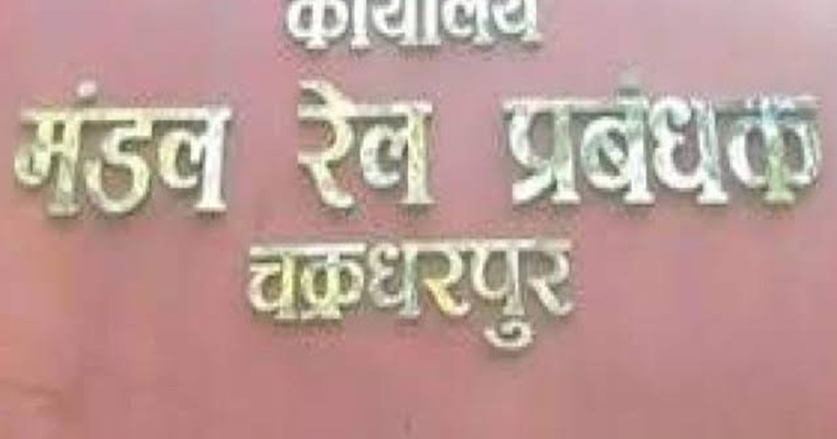 Chakradharpur Goods Rail Derail 