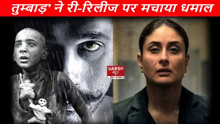 Re-release of 'Tumbbad' shines at the box office