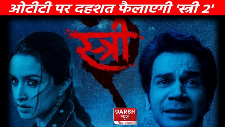 After making a splash in theatres, 'Stree 2' is ready to be After making a splash in theatres, 'Stree 2' is ready to be