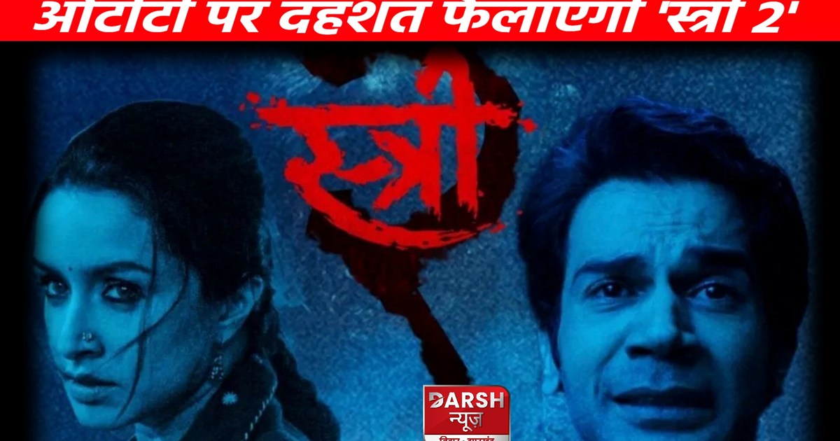 After making a splash in theatres, 'Stree 2' is ready to be 