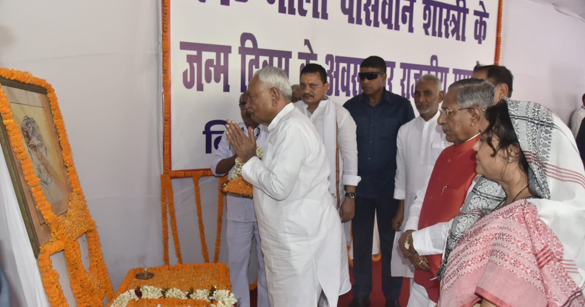 CM Nitish Kumar paid tribute to former Bihar Chief Minister 