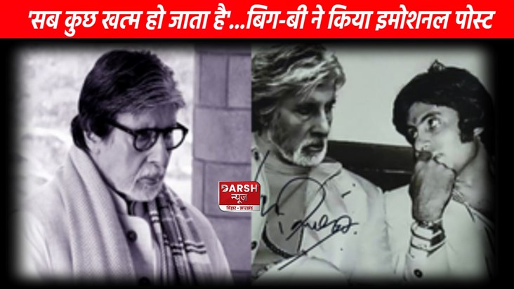 Amidst rumors of divorce between daughter-in-law and son, Bi