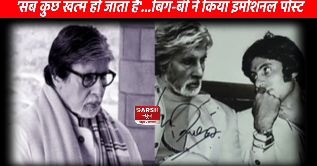 Amidst rumors of divorce between daughter-in-law and son, Bi