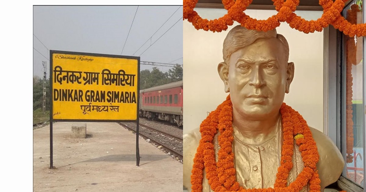 National poet Dinkar's birth anniversary is today, many dign