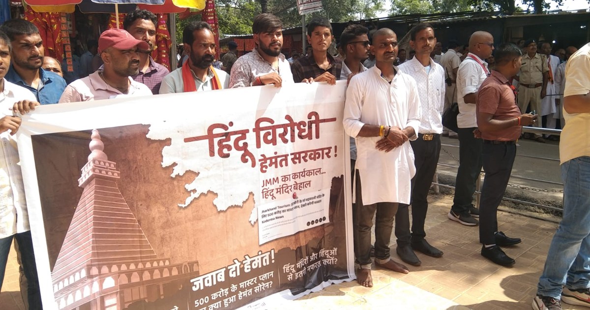 Jharkhand BJP Parivartan Yatra 