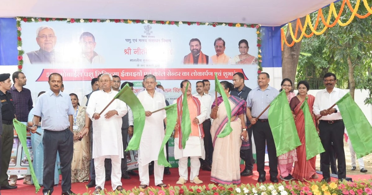 Cm nitish ne pashu mobaile asptal ko hari jhndi dikhalr kiya