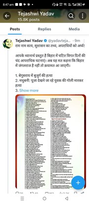 Tejasvi ne rajy srkar se puche 142sval Tejasvi ne rajy srkar se puche 142sval