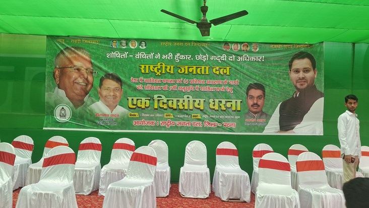 Rjd ka arkshn ko 9vi suvhi me Dale jane ki maang ko lekr dhr Rjd ka arkshn ko 9vi suvhi me Dale jane ki maang ko lekr dhr