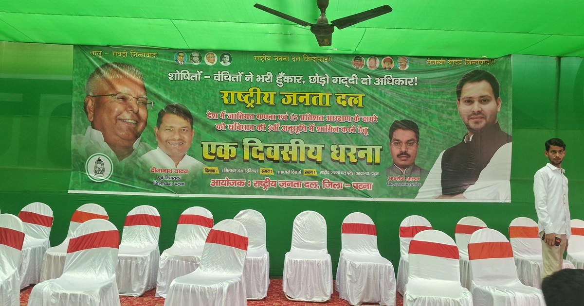 Rjd ka arkshn ko 9vi suvhi me Dale jane ki maang ko lekr dhr