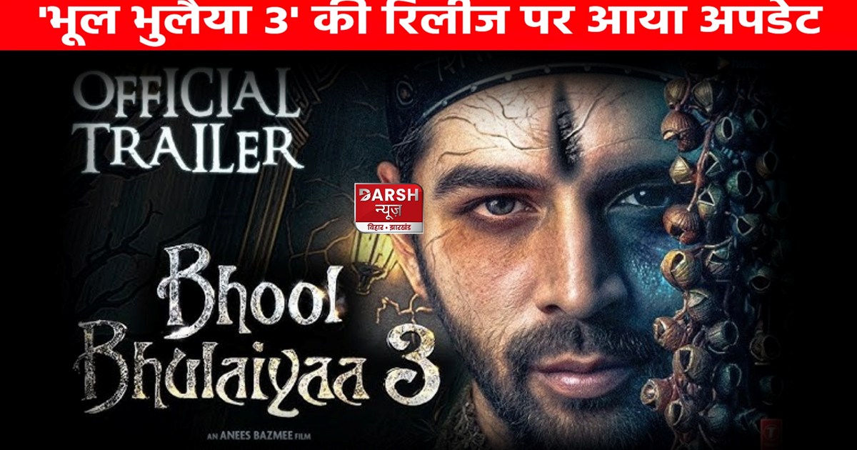 'Bhool Bhulaiyaa 3' film will be released this Diwali, date 