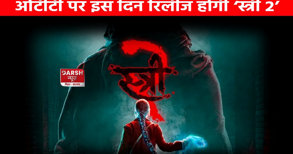 When and where will "Stree 2" be released on OTT...