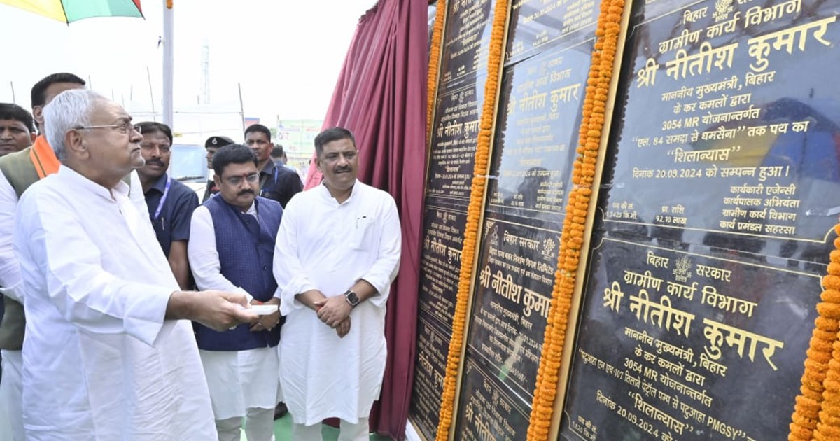 Along with the inauguration of the temple, CM Nitish also ga