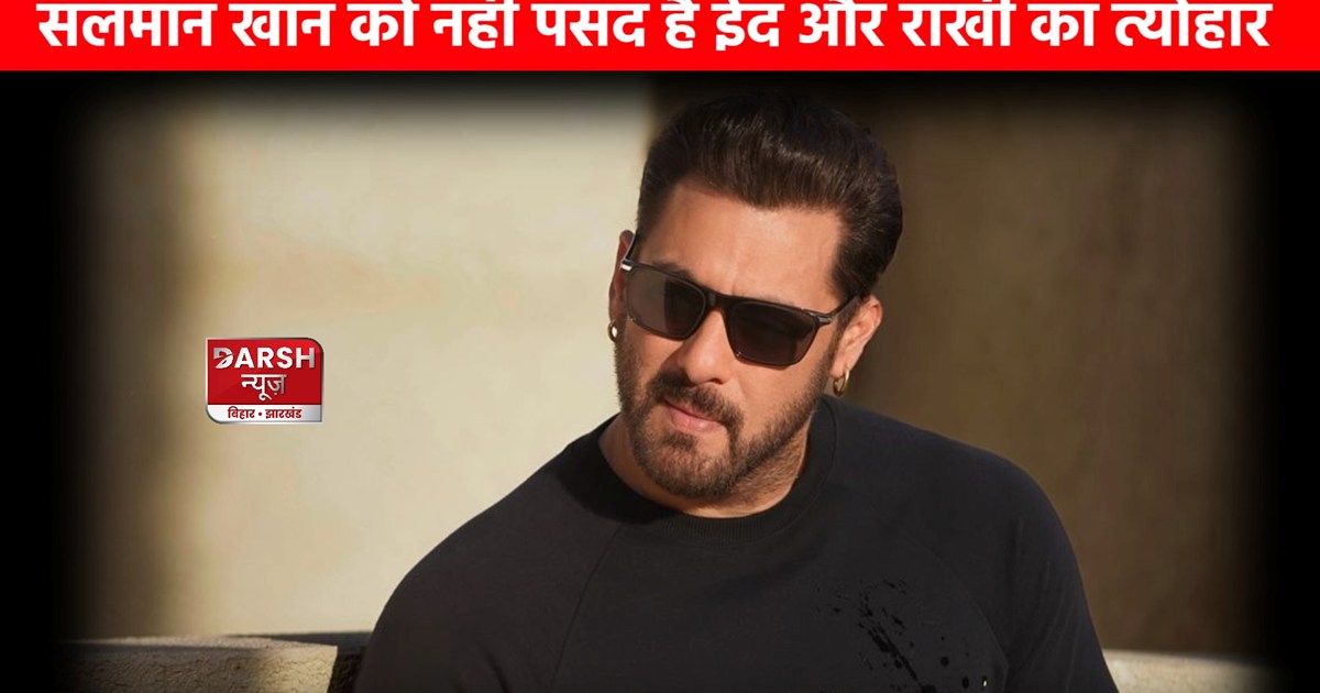 Bhaijaan does not like the festivals of Eid and Rakhi !