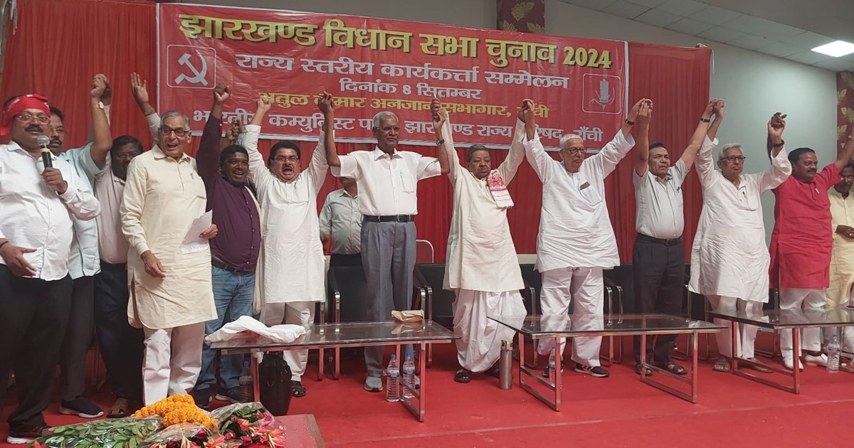 Bhartiya Communist Party Jharkhand 