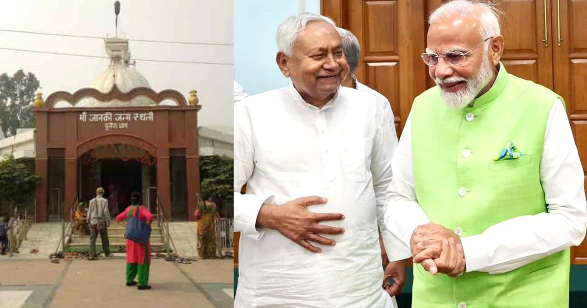 CM Nitish's letter to PM Modi: Congratulations for Lord Ram'