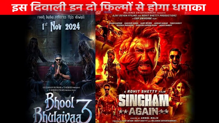 There will be a double blast on Diwali, Singham will clash w There will be a double blast on Diwali, Singham will clash w