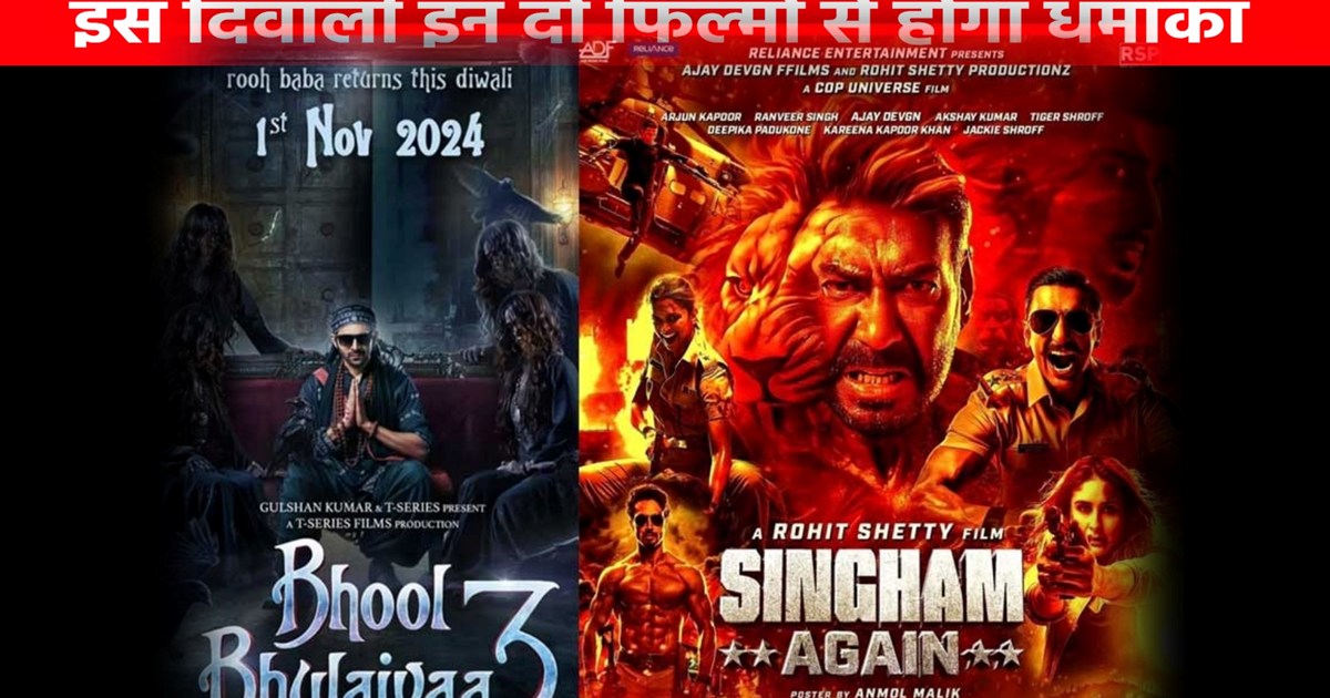 There will be a double blast on Diwali, Singham will clash w
