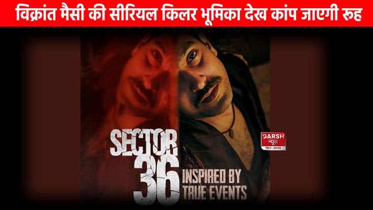 Vikrant Massey played the villain role in the film based on 