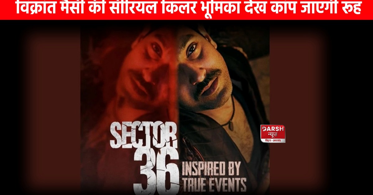 Vikrant Massey played the villain role in the film based on 