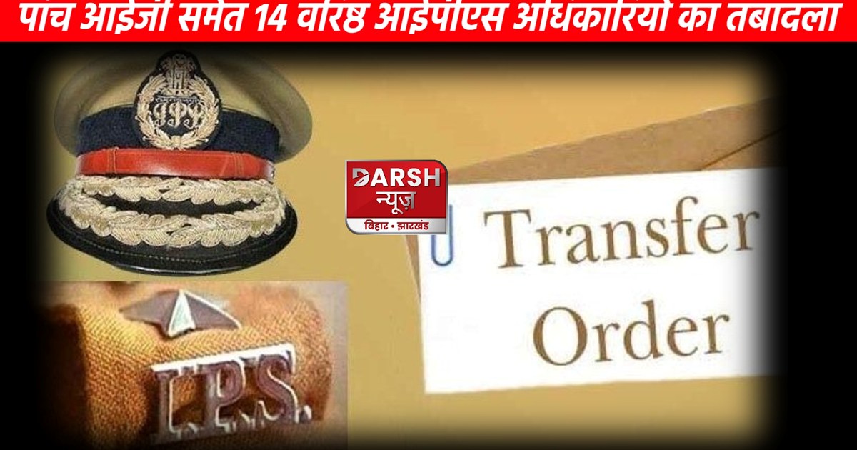 Once again many officers were transferred in Bihar...