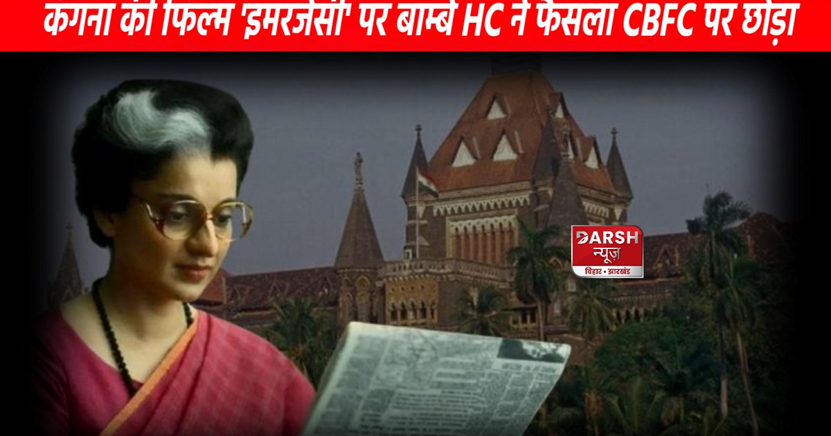 'Emergency' will be released soon, CBFC got instructions