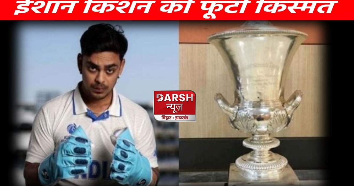 Ishan Kishan may bid farewell to Duleep Trophy!