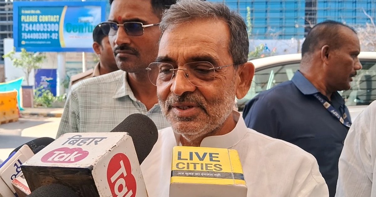 Rajysbha sansd upendra kushwaha ka bda byan