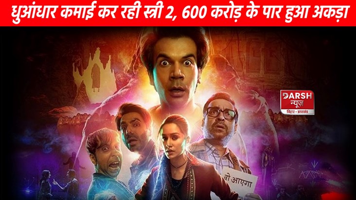 'Stree 2' crosses Rs 600 crore, creates history on 39th day 'Stree 2' crosses Rs 600 crore, creates history on 39th day