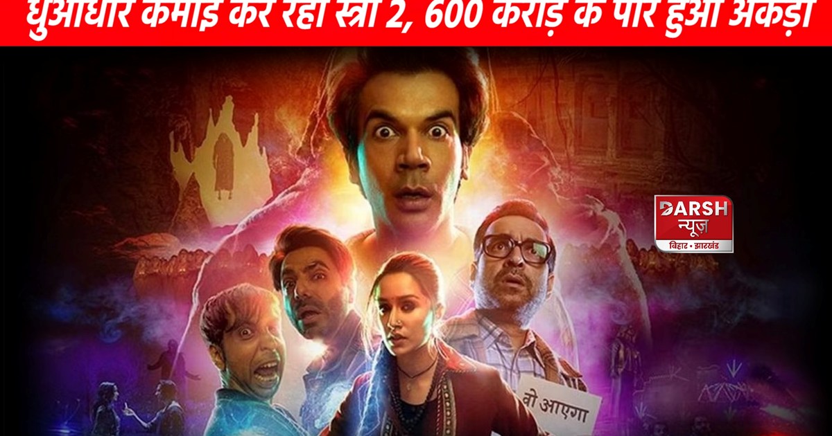 'Stree 2' crosses Rs 600 crore, creates history on 39th day