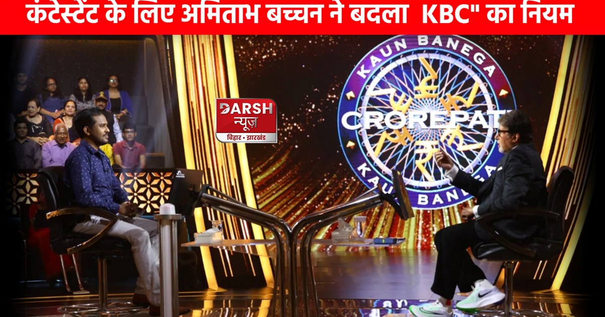 "BIG-B" changed the rules of "KBC" for the residents of Boka