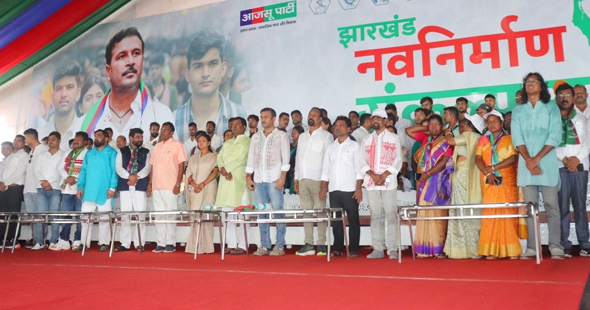 AJSU on Hemant Goverment 