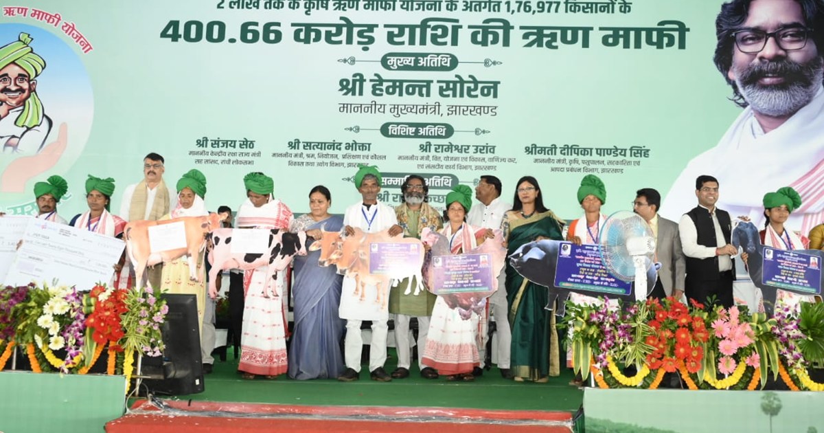 Farmer's Loan Waiver jharkhand Goverment 