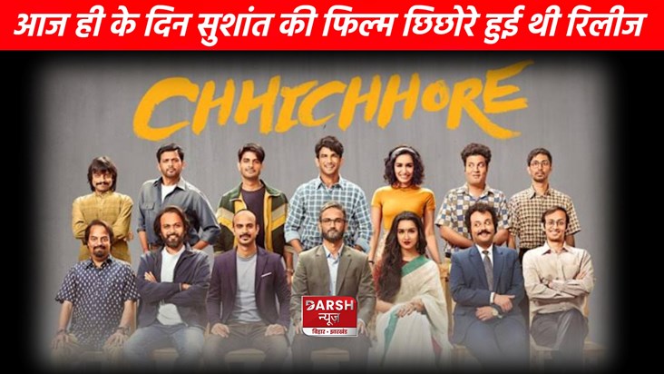 Sushant Singh Rajput's only blockbuster film was released to Sushant Singh Rajput's only blockbuster film was released to