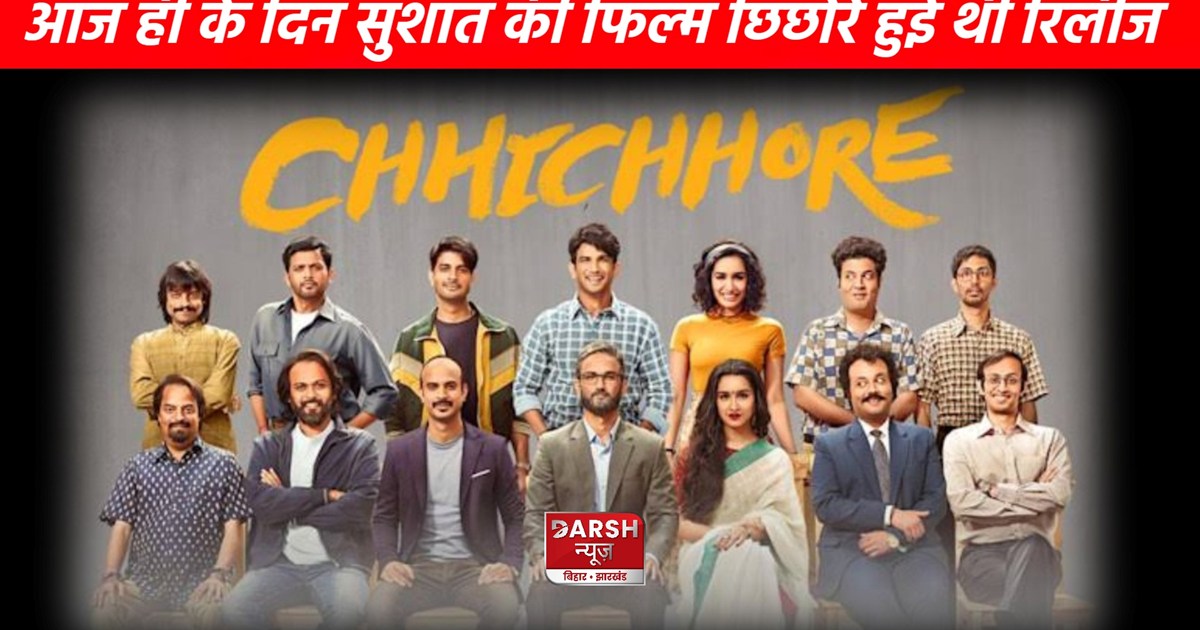 Sushant Singh Rajput's only blockbuster film was released to