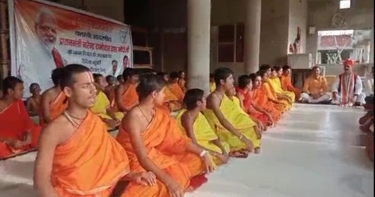 Vedic chanting in Darbhanga on PM Modi's birthday