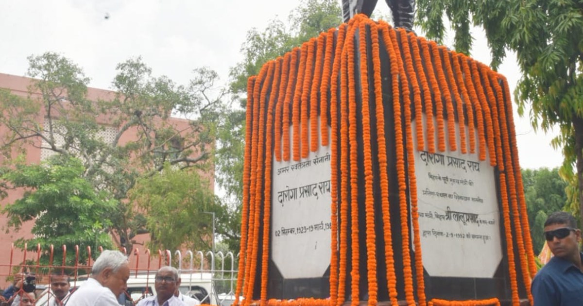 Svrgiy daroga prsad ray ki jaynti smaroh