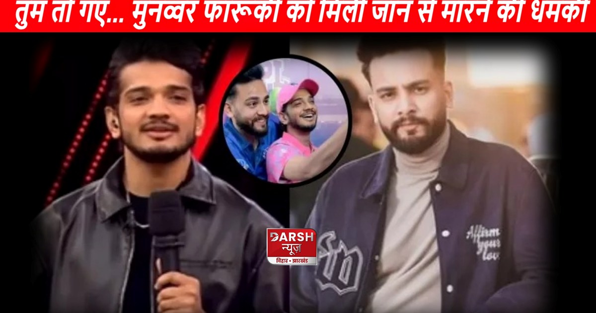 Munawwar Farooqui was receiving death threats, suddenly left